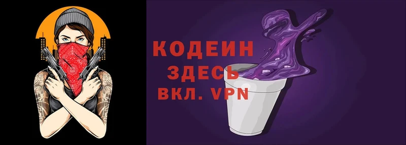 KRAKEN рабочий сайт  наркота  Гудермес  Кодеин напиток Lean (лин) 