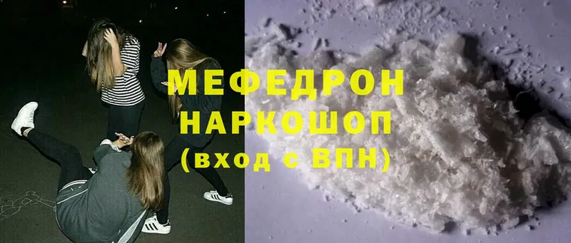 МЕФ mephedrone  Гудермес 